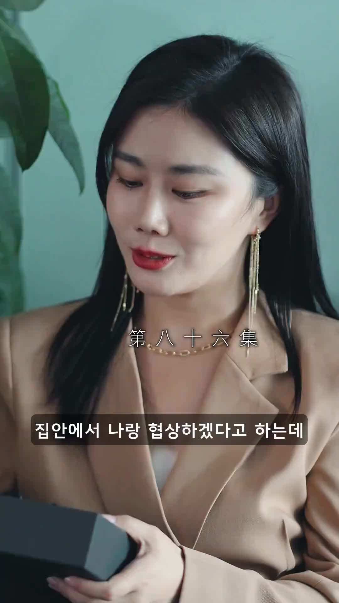 에피소드 86 - 심장으로 묶이다