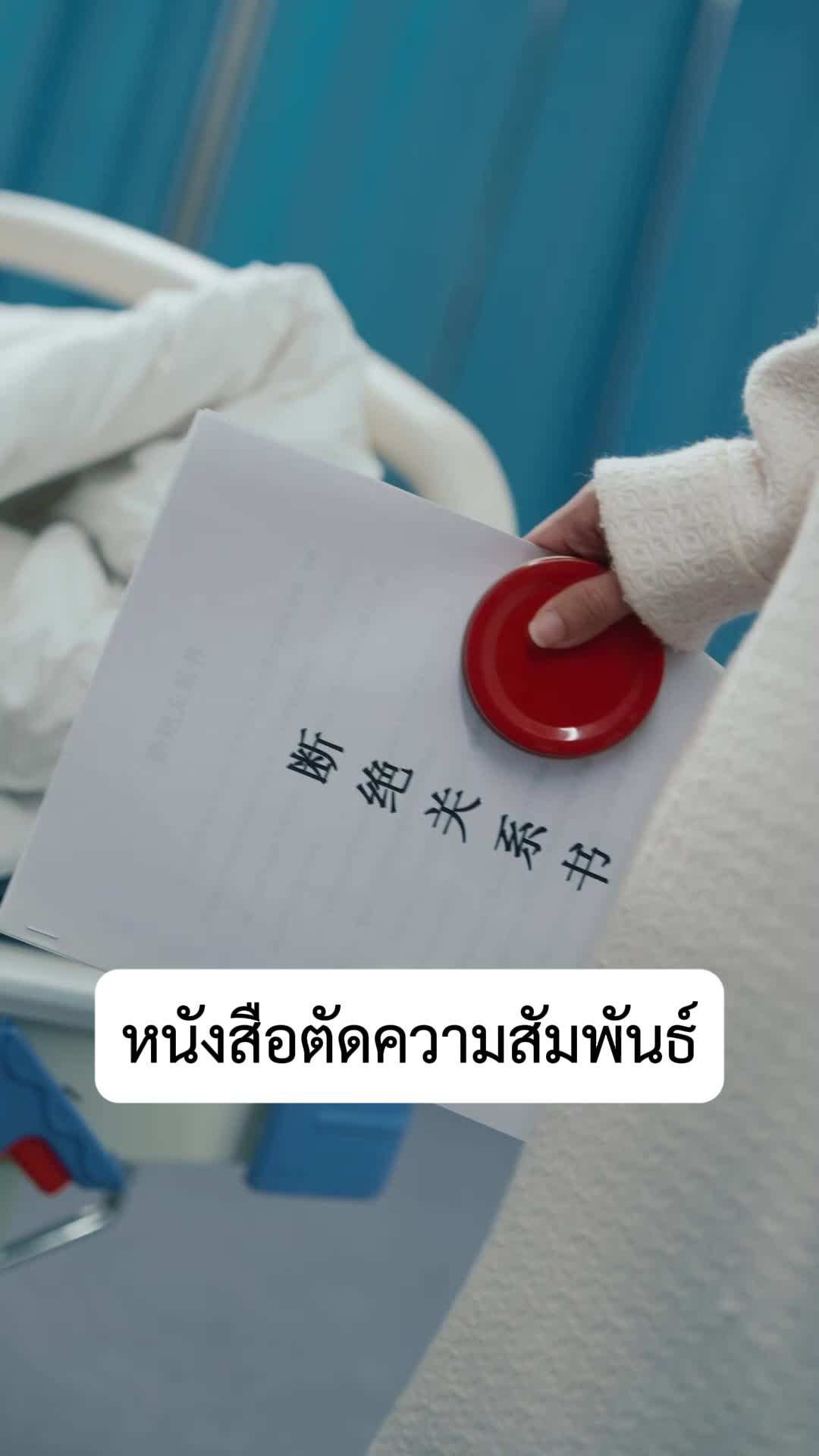 ตอน1-ภาพยนตร์ เกิดใหม่ชาตินี้ พ่อขอแก้ตัว เต็มเรื่อง