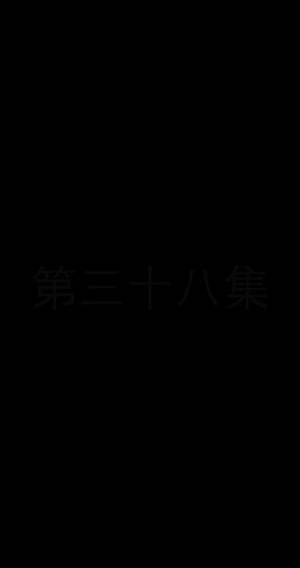 エピソード38 - CEOへの甘い復讐