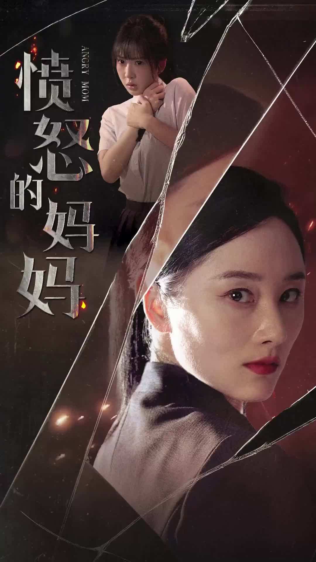 에피소드 43 - 앵그리 맘