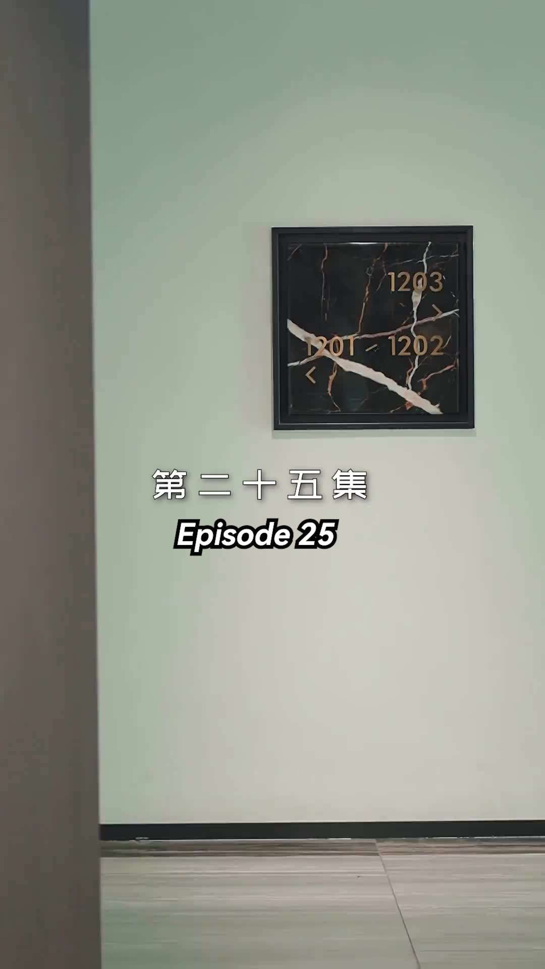 에피소드 25 - 메리 미