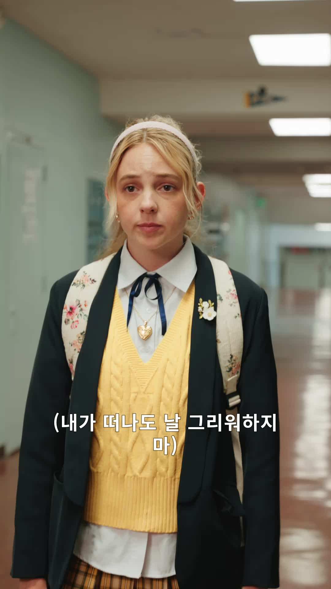 에피소드 1 - 내가 떠나도 날 그리워하지 마