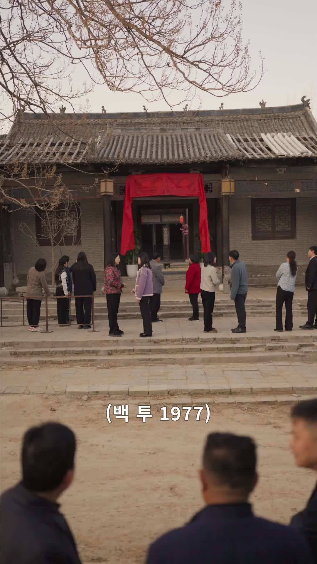 에피소드 1 - 백 투 1977