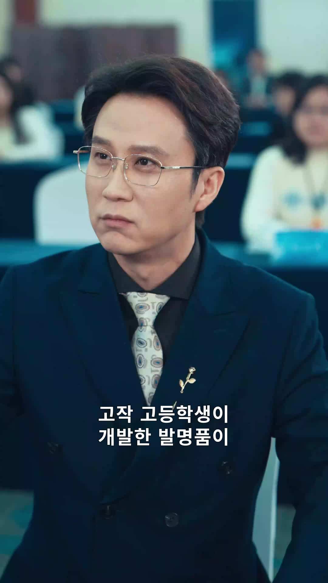 에피소드 44 - 천재의 복수