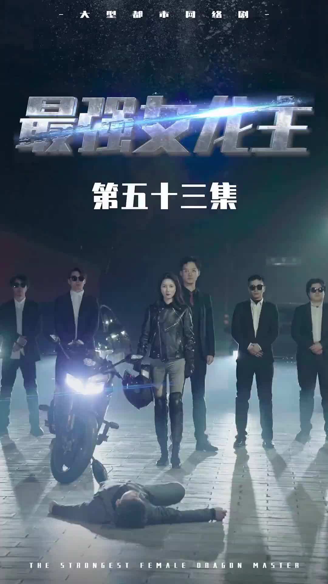 Episode 53 - The Dragon Dame
