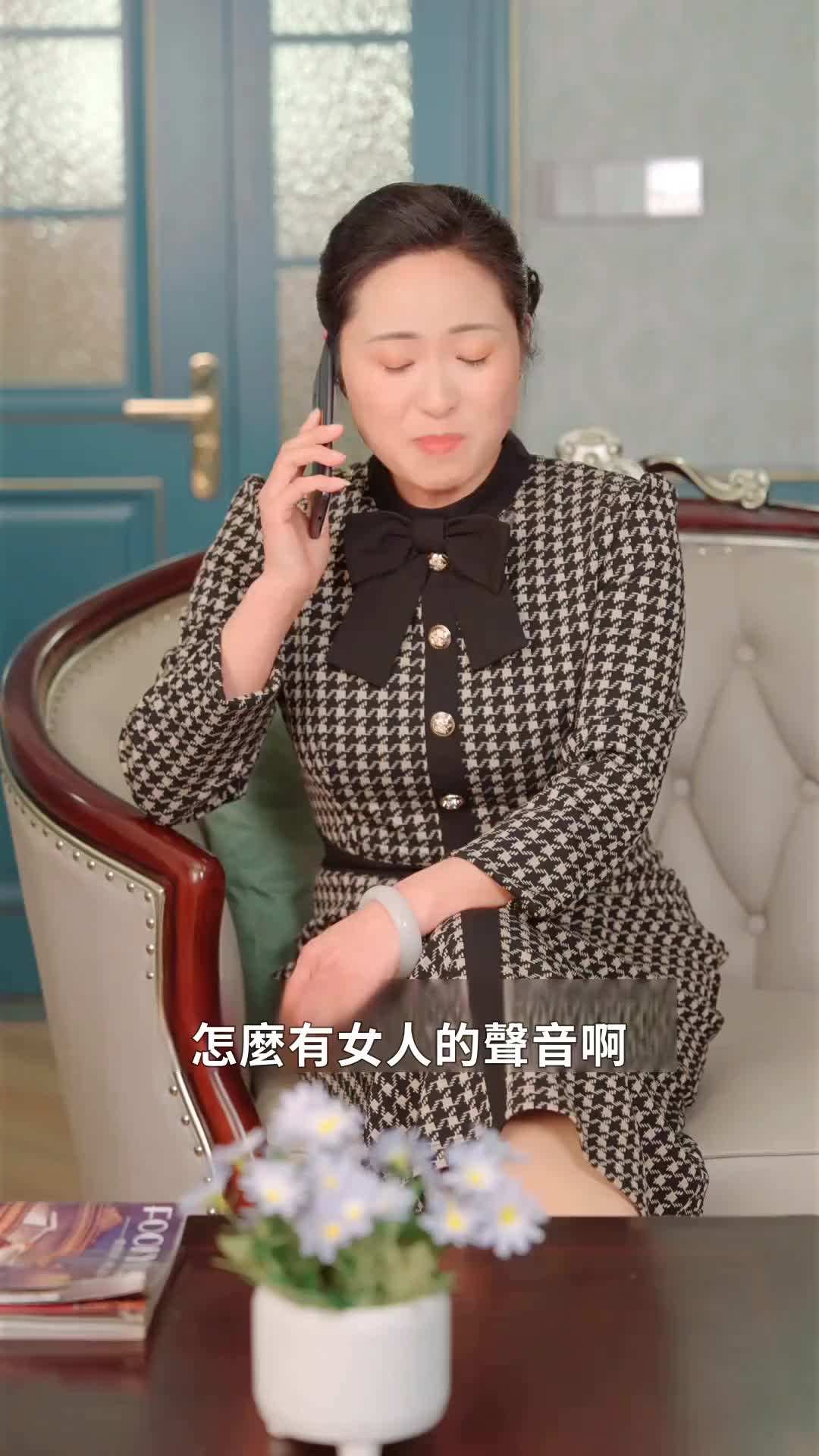 第15集 - 離婚後，嫁給前夫他上司