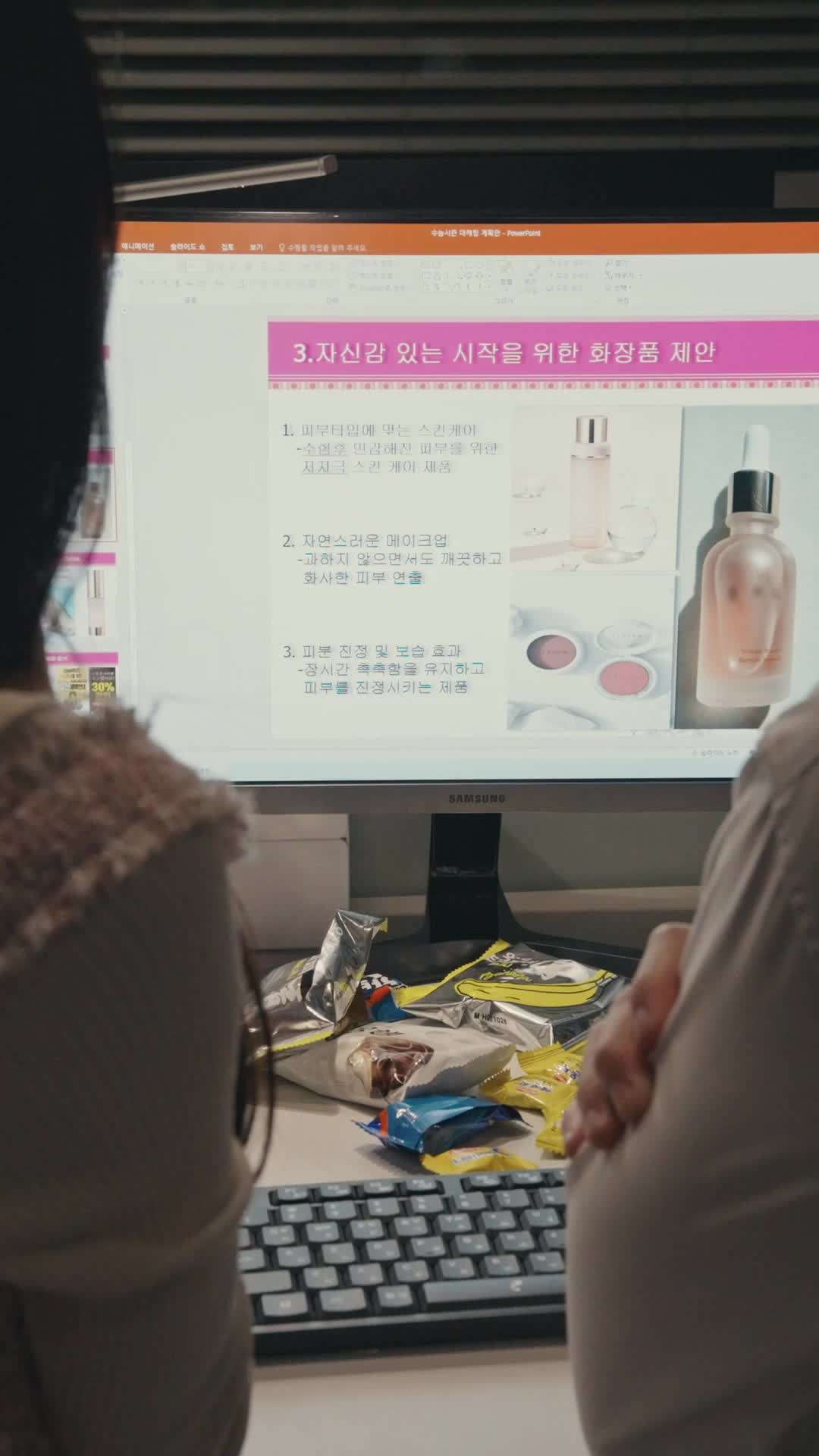 에피소드 42 - 야근하고 갈래요?