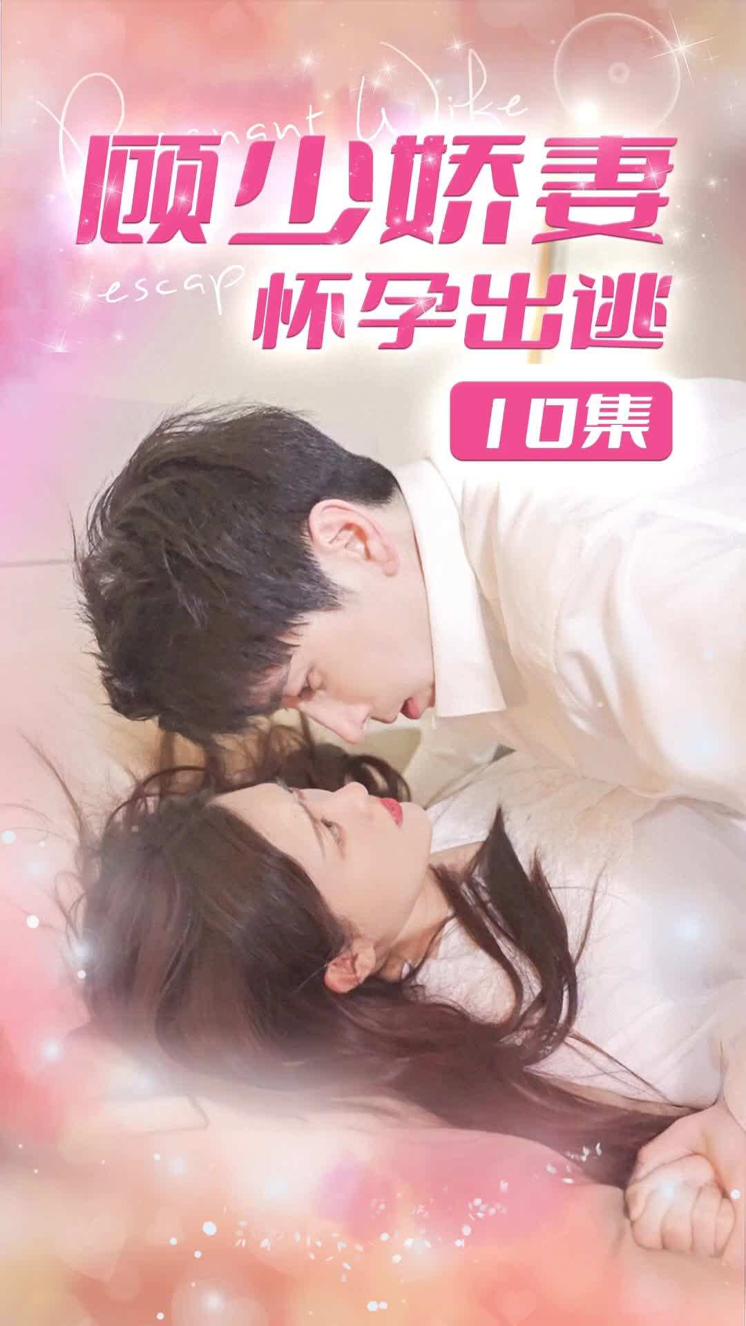 에피소드 10 - 아이와 함께 사라진 그녀