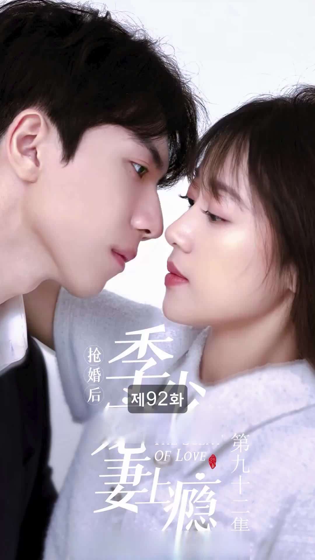 에피소드 92 - 뒤바뀐 운명
