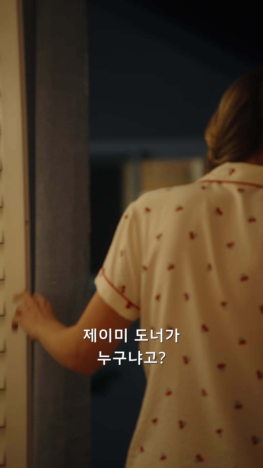 내게 마음을 던져줘의 예고편