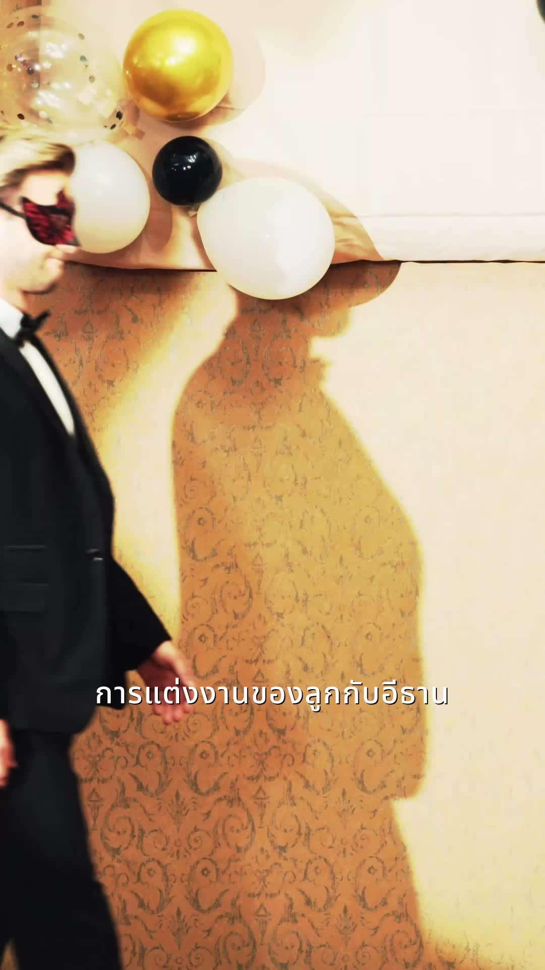 ตัวอย่าง - รักลับคนซ่อนเร้น