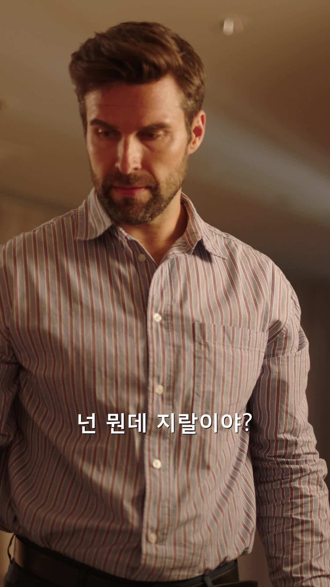에피소드 39 - 비켜! 진짜 사모님은 나야