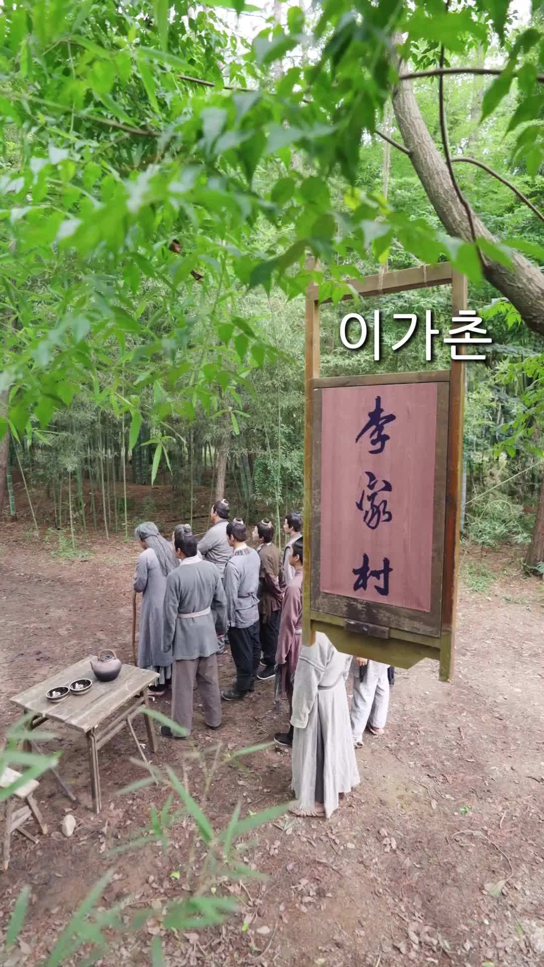 에피소드 2 - 장가갈수록 스탯 떡상