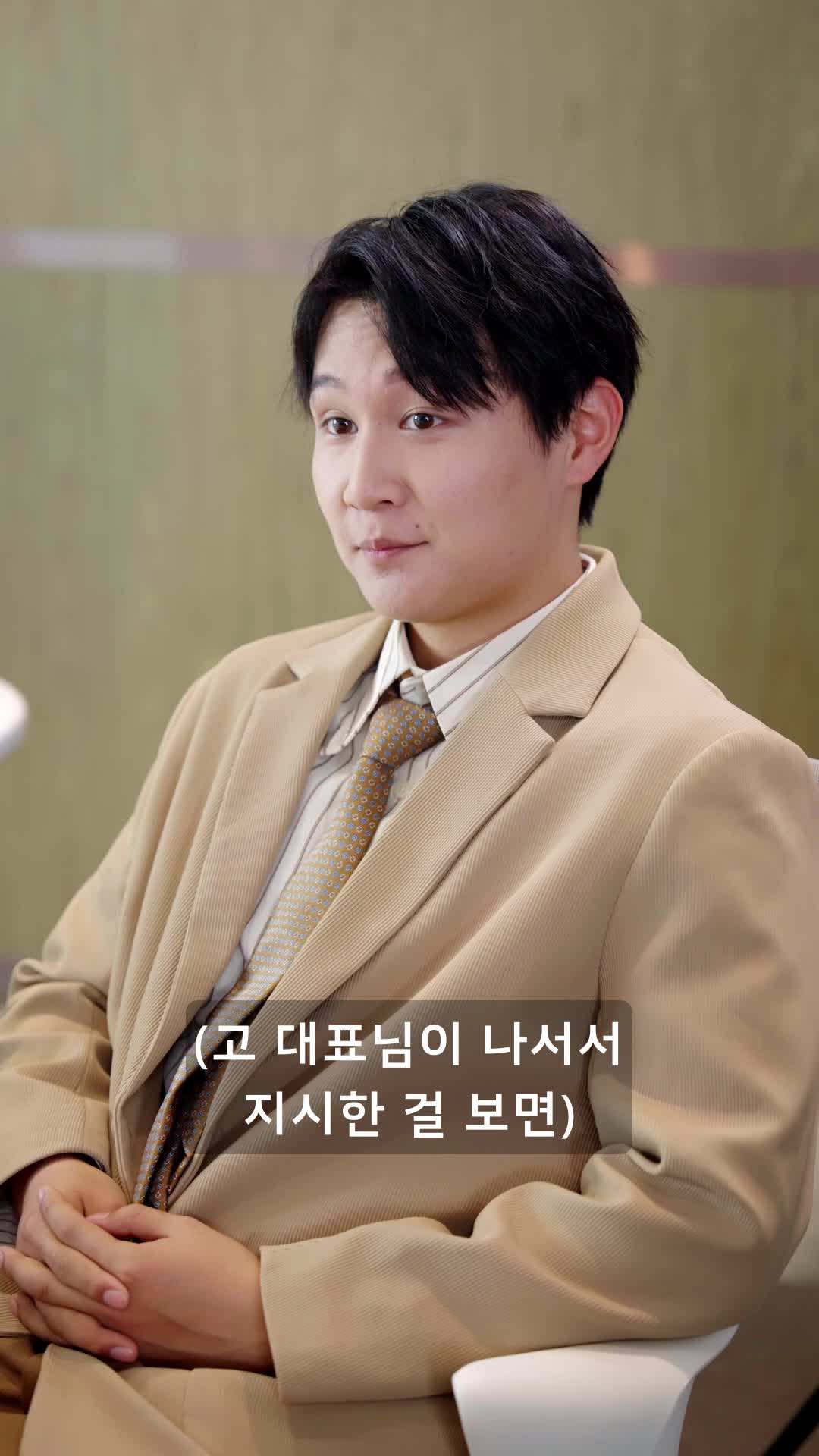 에피소드 13 - 나의 장애인 재벌 남편