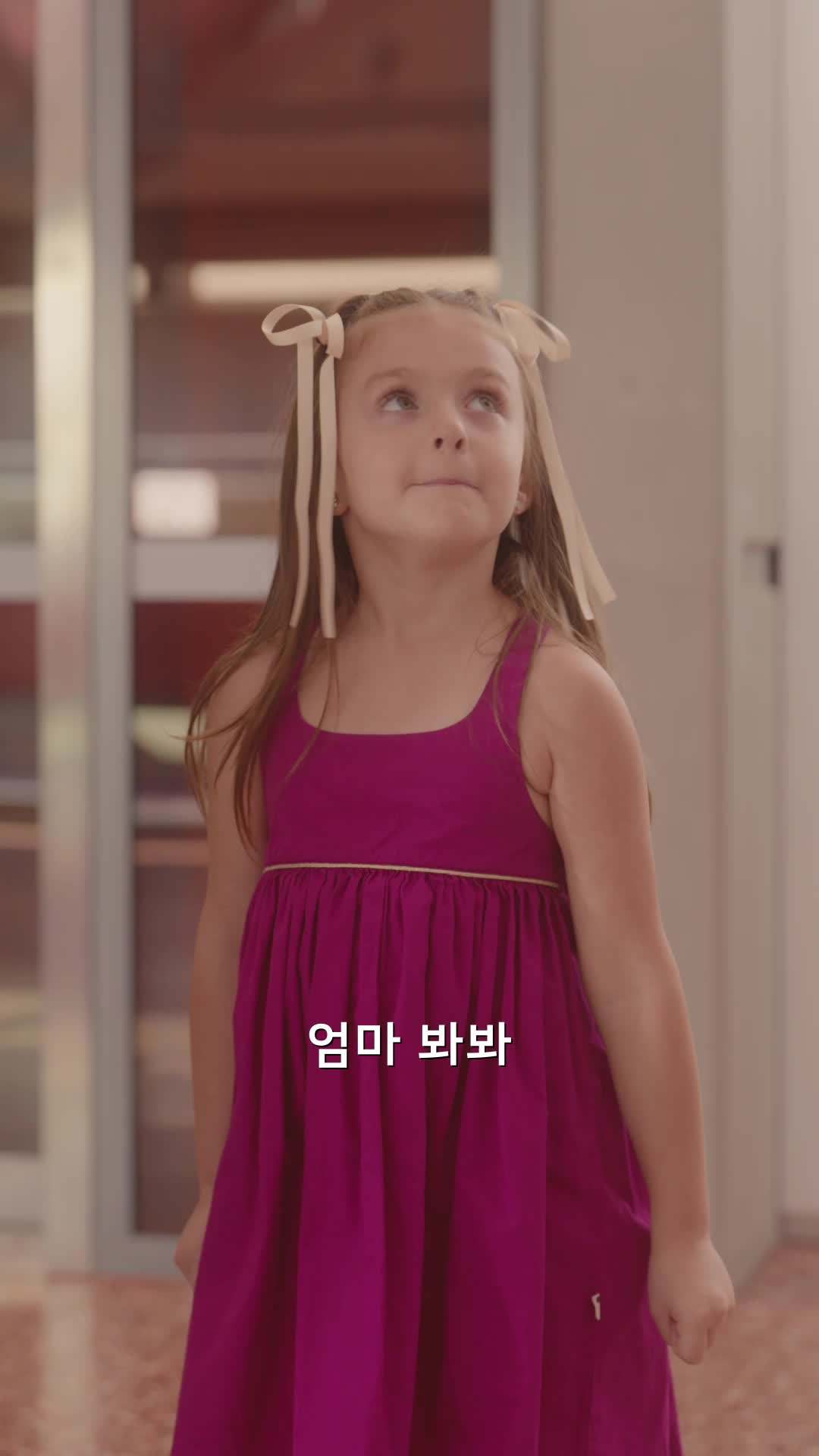 에피소드 4 - 내가 고용한 남자 가정부는 억만장자