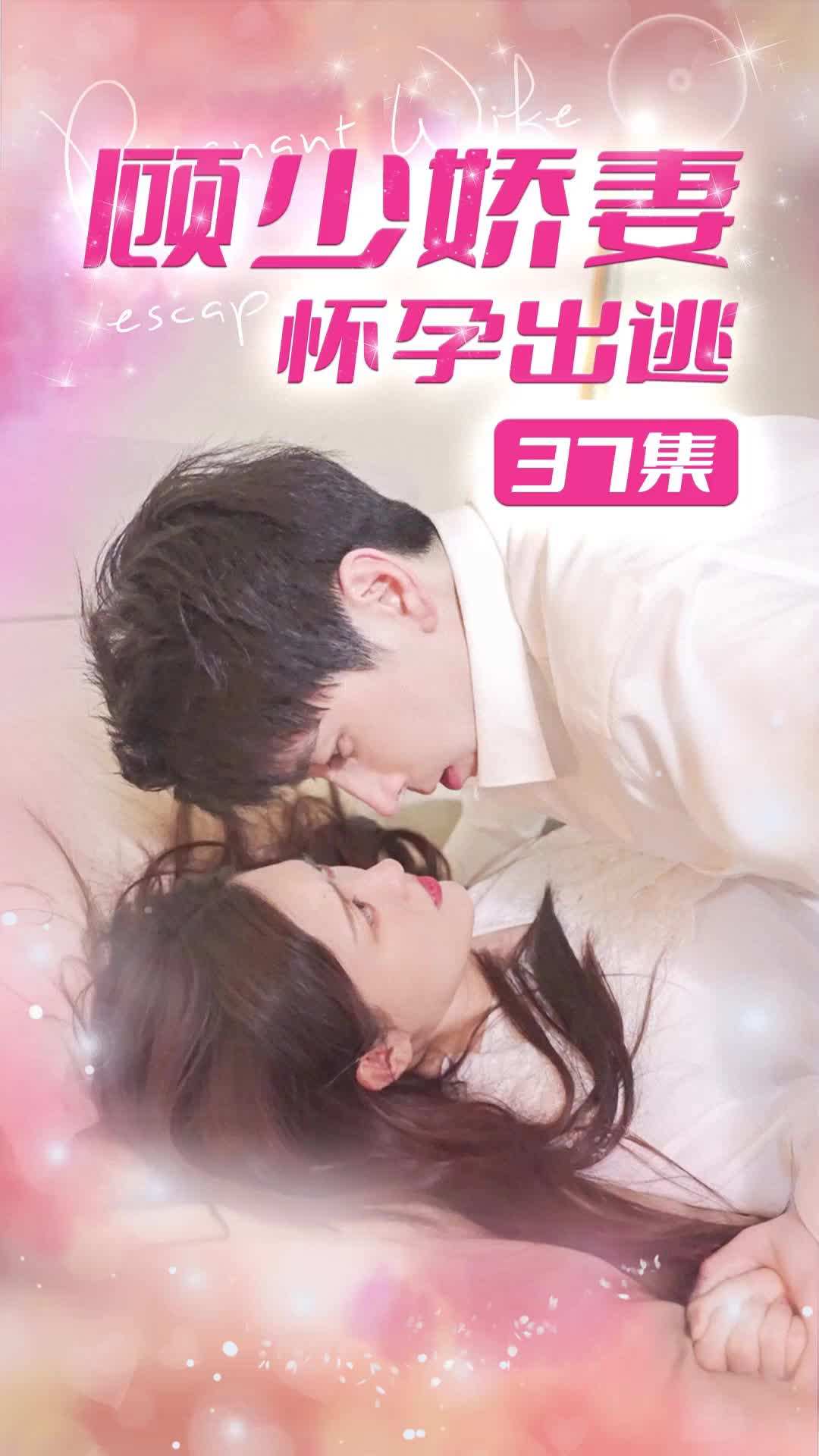 Episode 37 - Spoiled CEO's Wife Flees While Pregnant