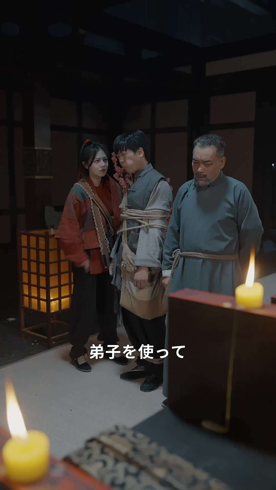 エピソード15 - 道士様、お弟子さんがまた騒ぎを！