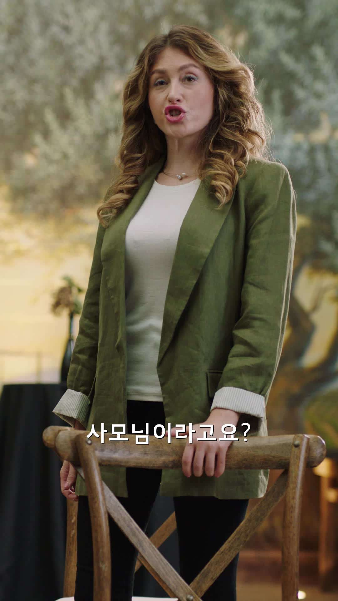 에피소드 51 - 비켜! 진짜 사모님은 나야