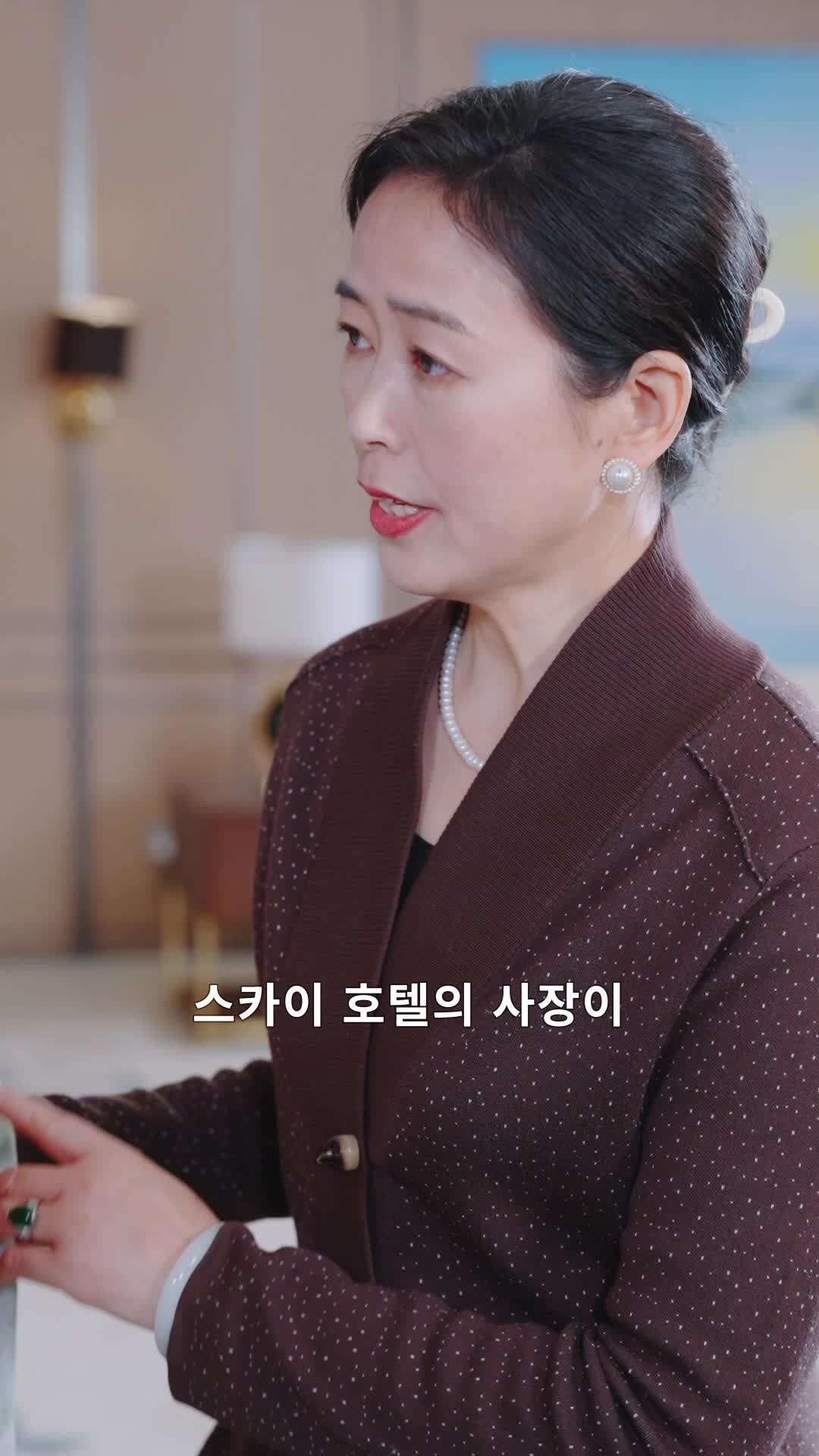 에피소드 47 - 억만장자와의 초고속 결혼