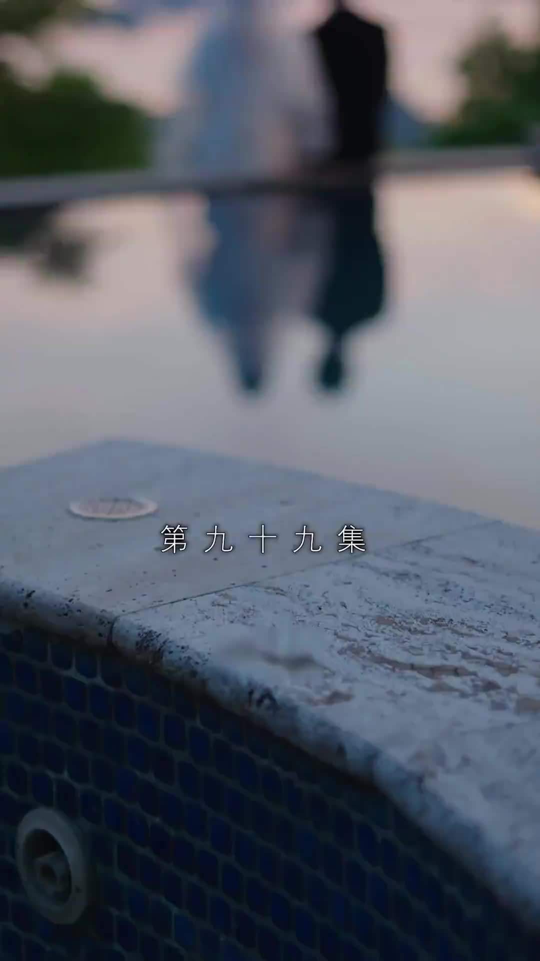 エピソード99 - 契約結婚:財閥の花嫁