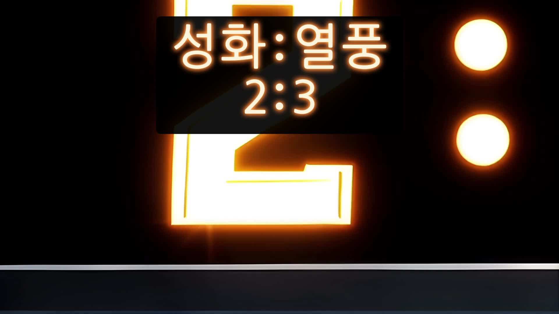 에피소드 5 - 미녀 군단의 월드컵 정복기