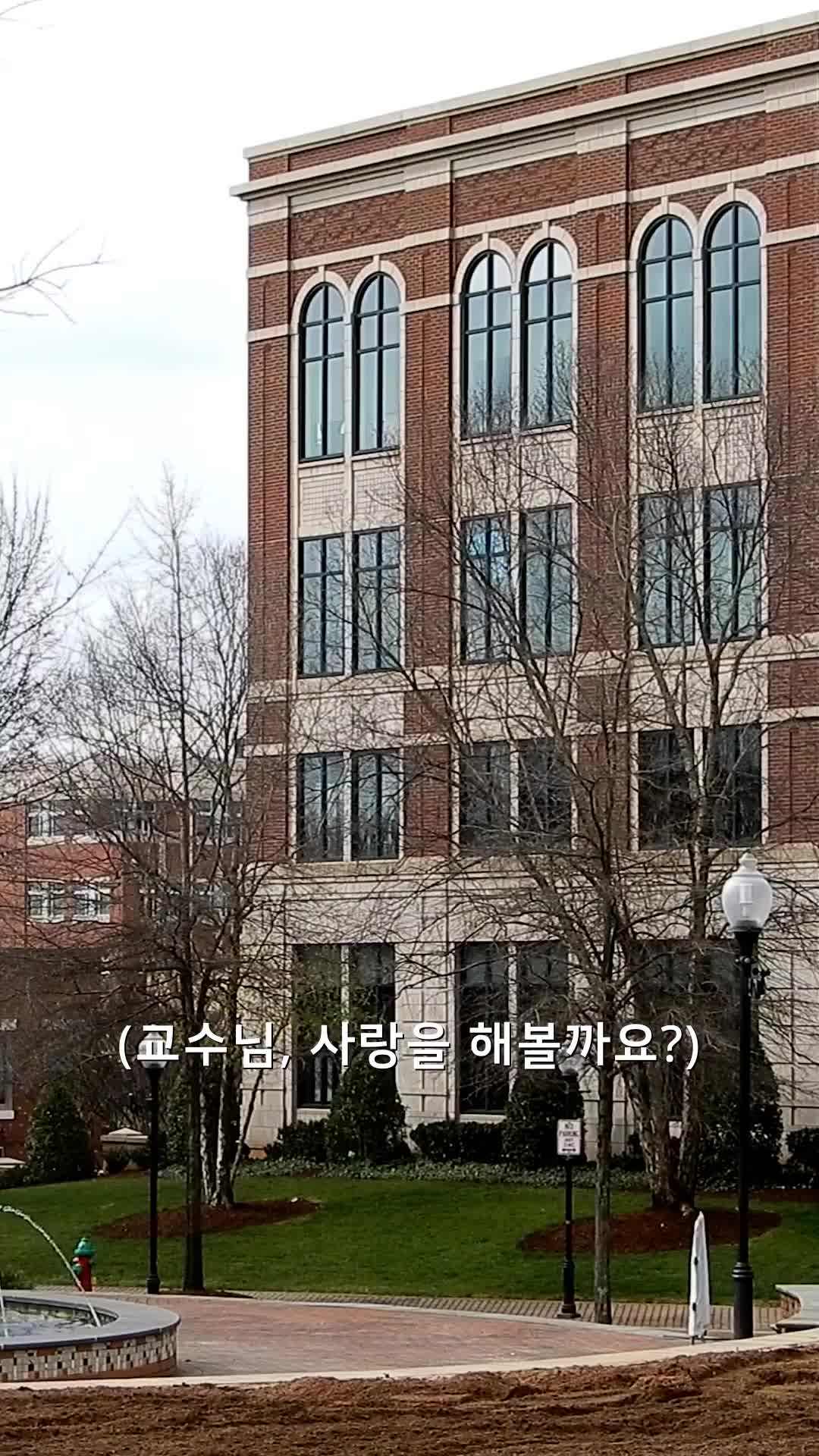 에피소드 1 - 교수님, 사랑을 해볼까요?