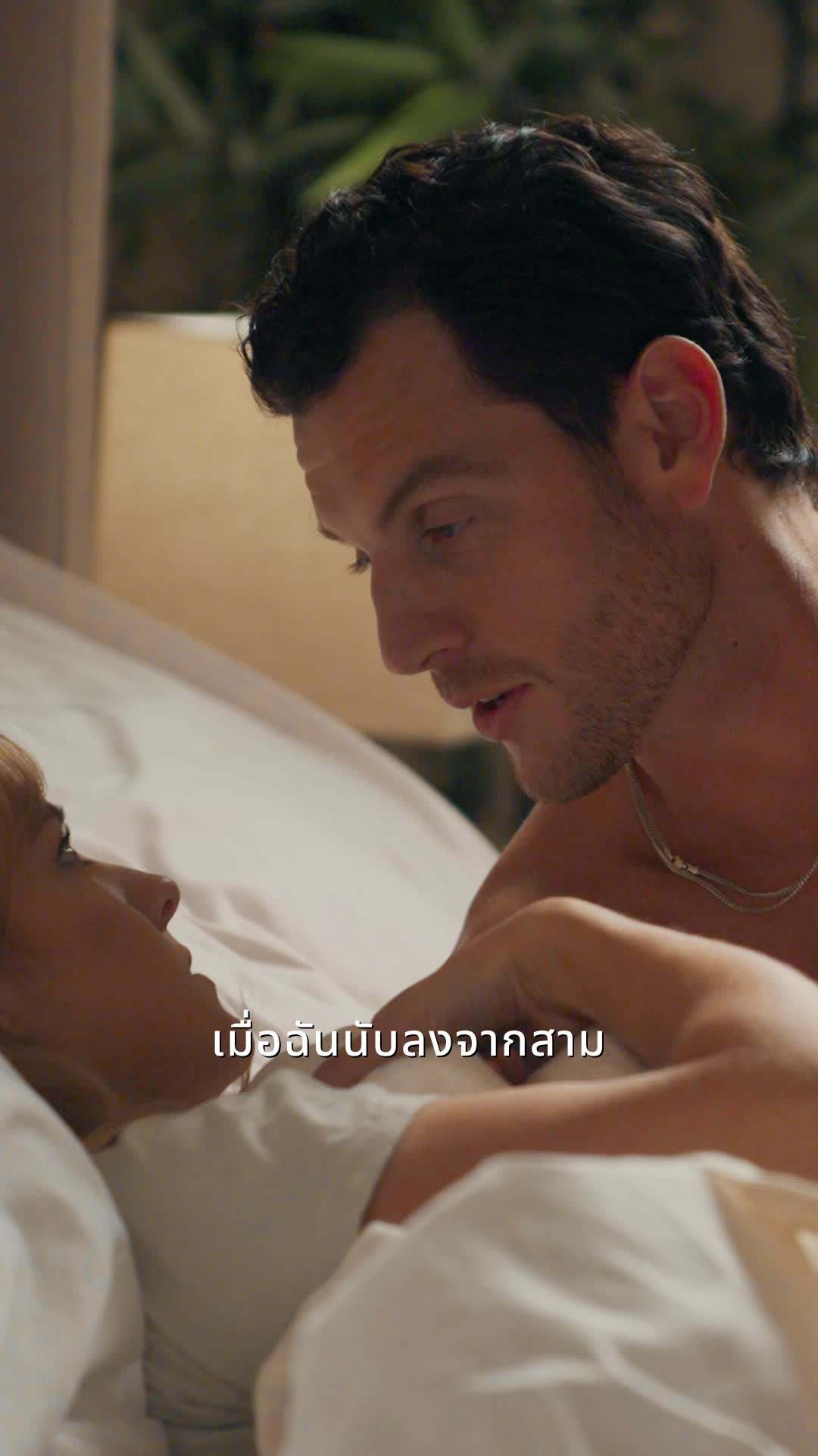 ตอน33-ภาพยนตร์ กับดักรักคุณเศรษฐี เต็มเรื่อง