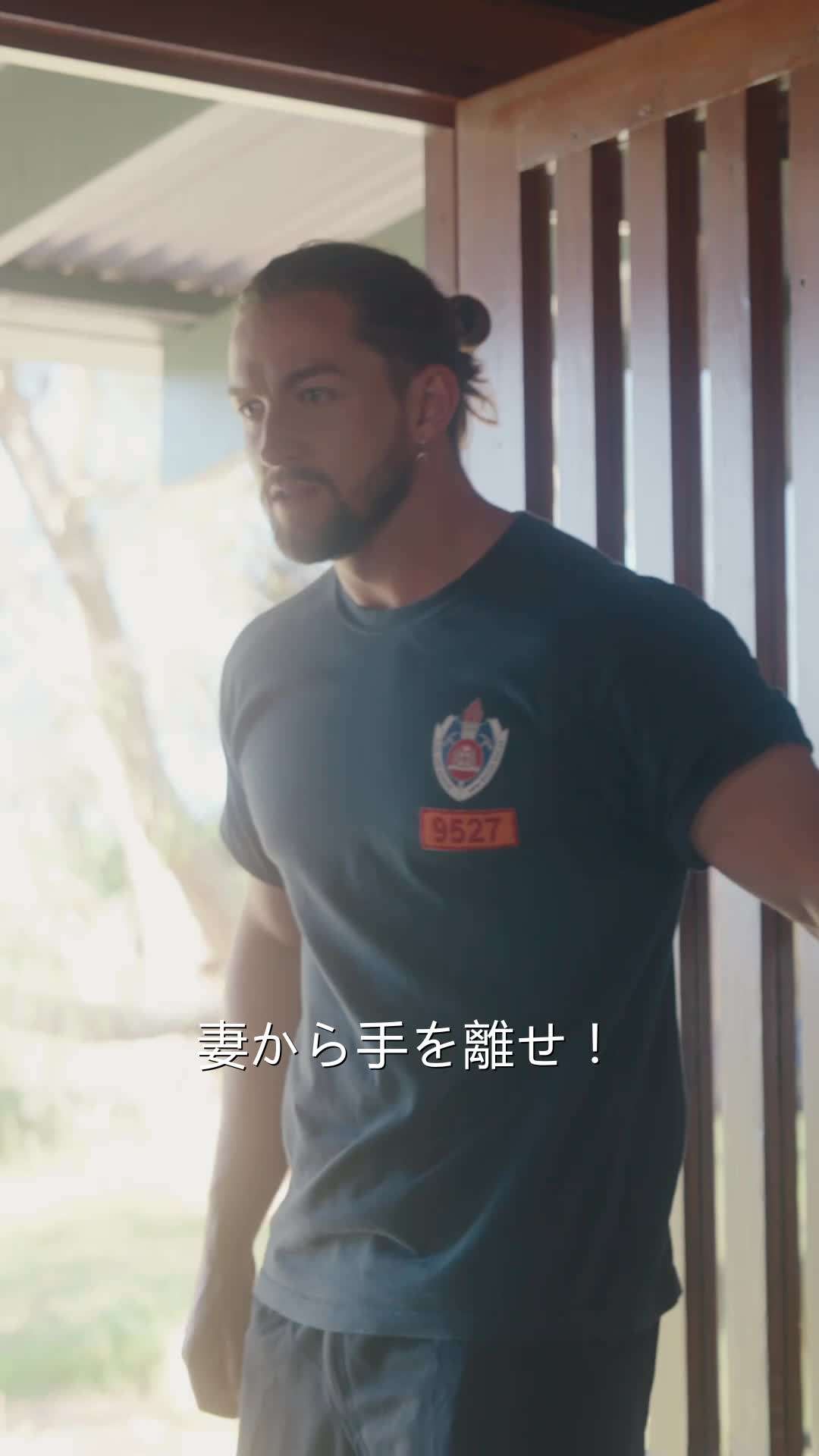 エピソード8 - 炎の中で出会った運命の人