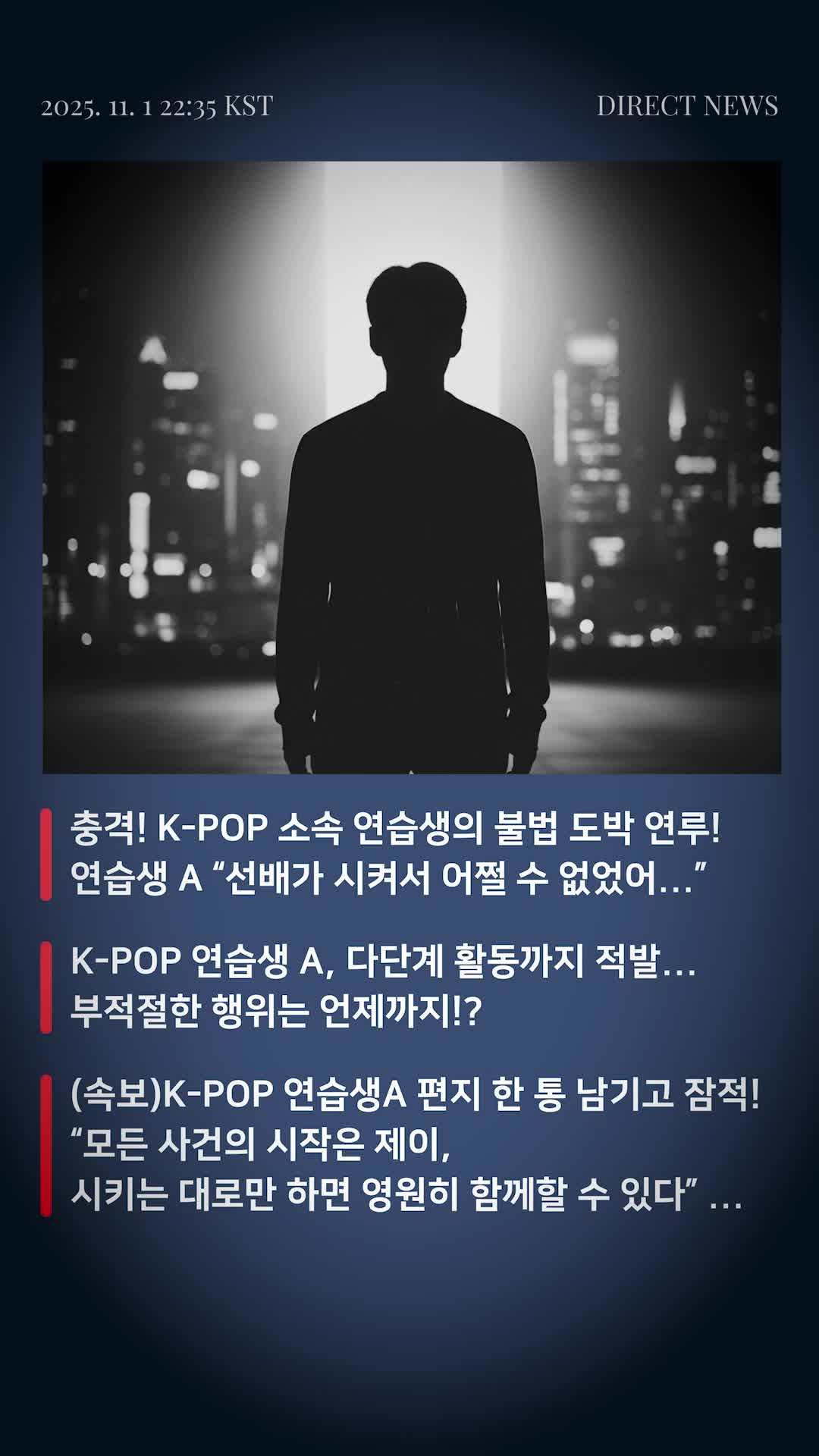 에피소드 16 - 최애를 구하라