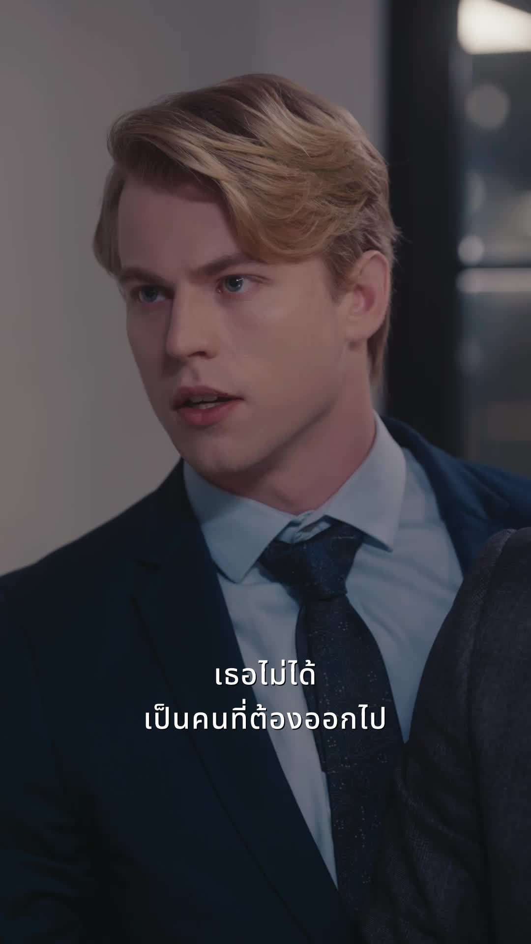ตอน21-ภาพยนตร์ เร่งรัก เต็มเรื่อง