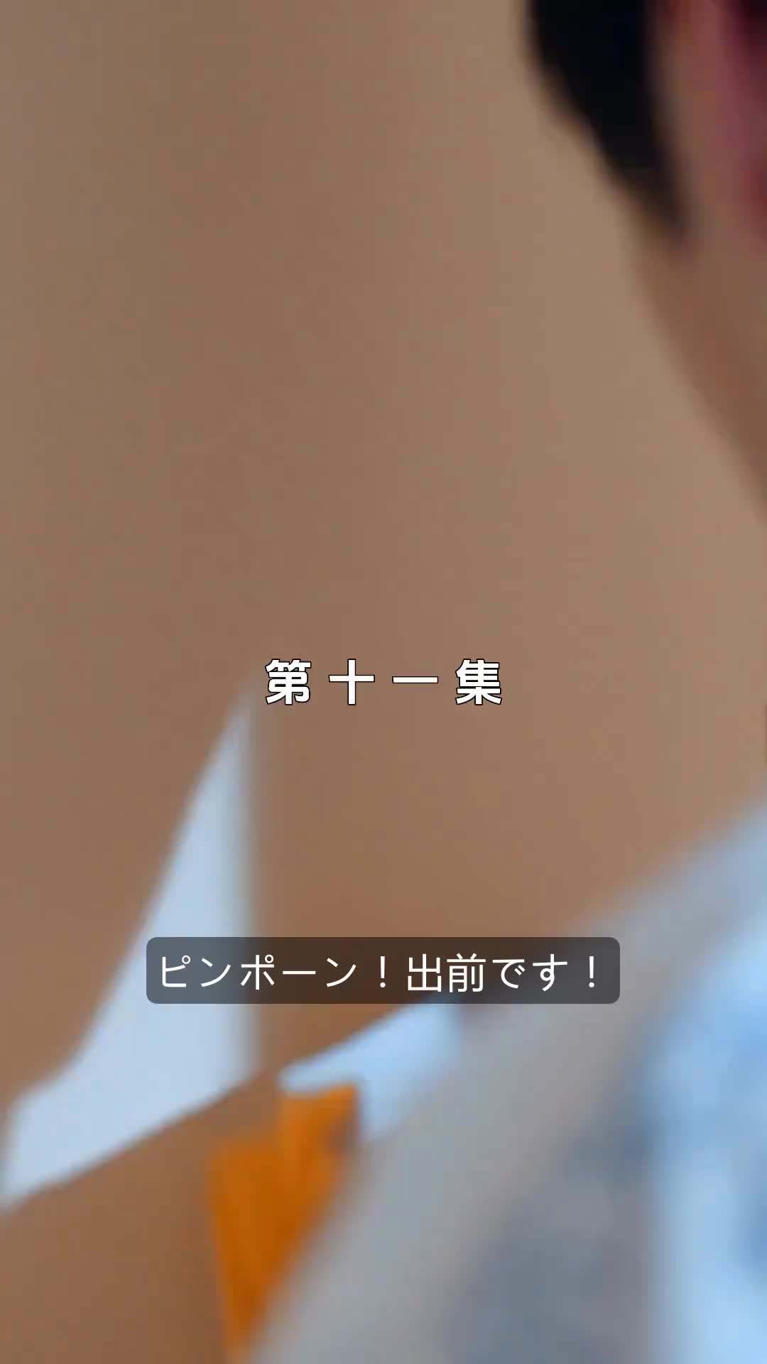 エピソード11 - 8年越しの再会から、結婚へ