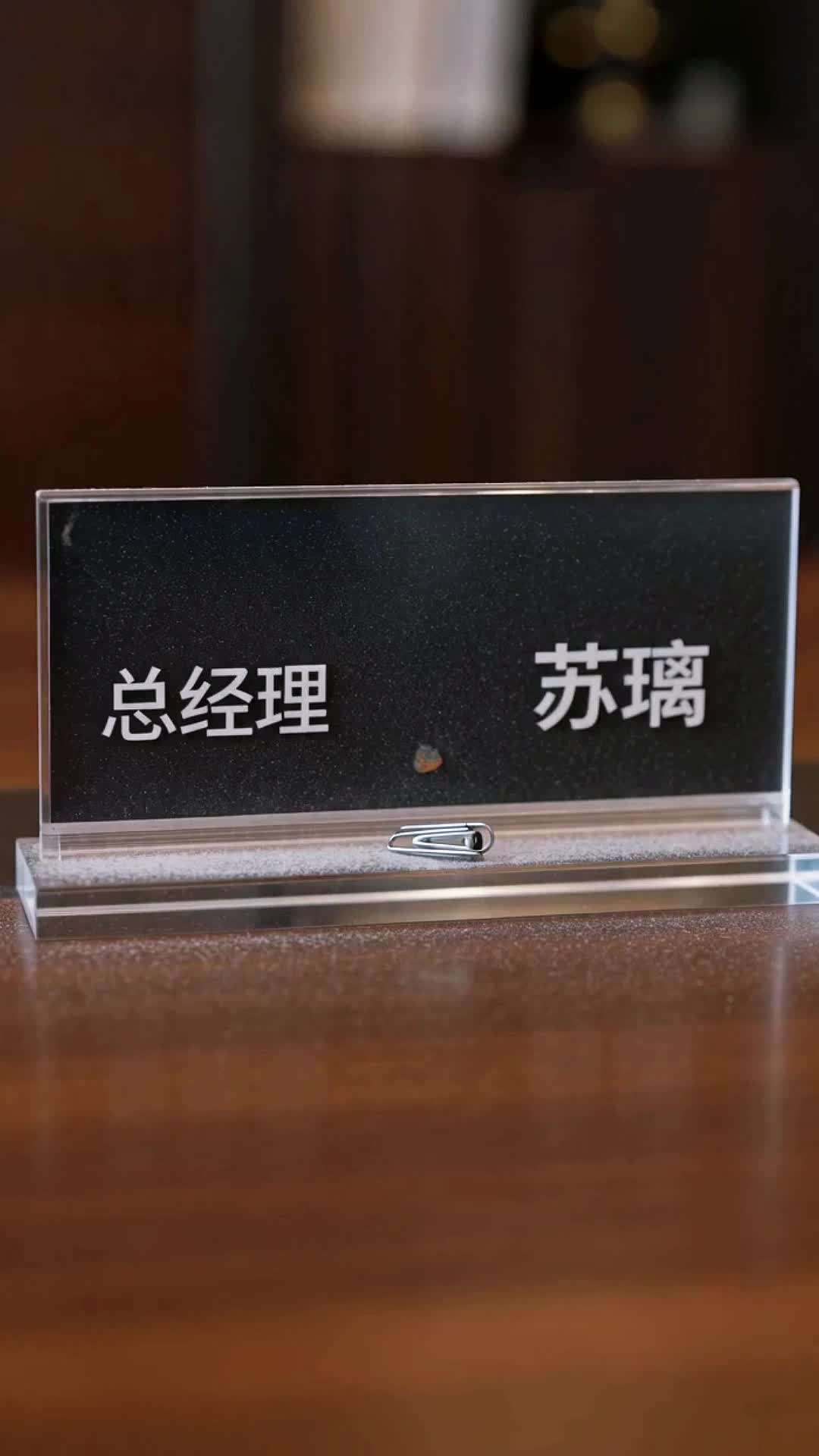 第41集 - 我是蘇總的老公