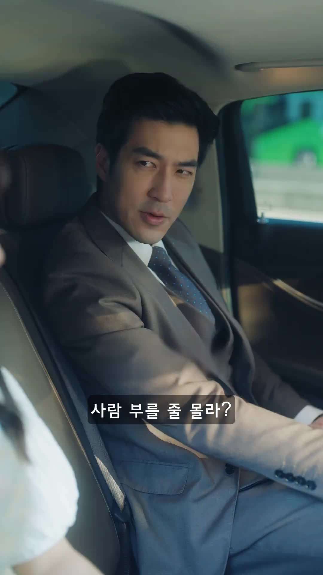 에피소드 10 - 아저씨? 아저씨!