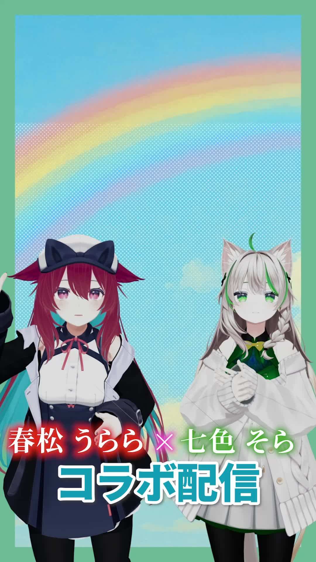 エピソード4 - 七色のステージ 〜アイドルVTuber始めました〜