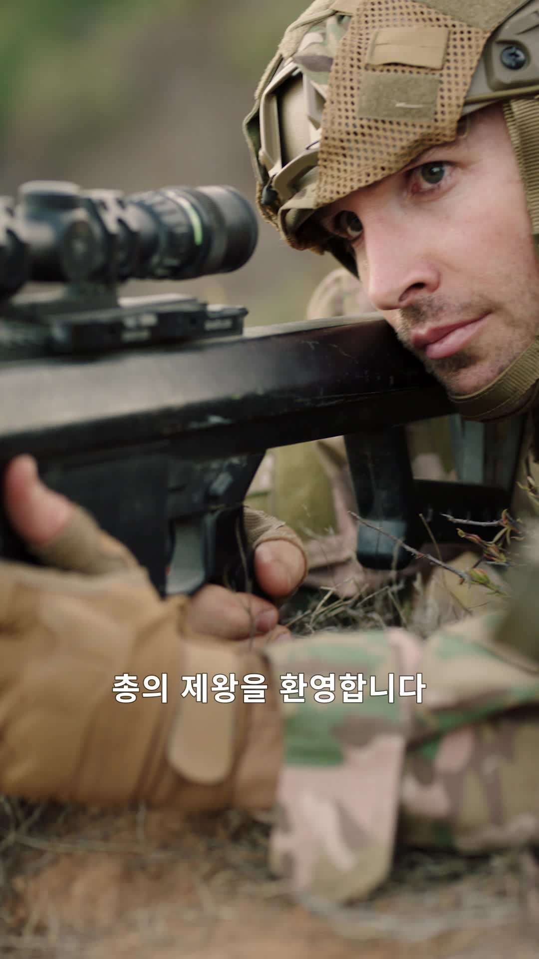 아메리칸 스나이퍼:  최후의 한 발의 예고편