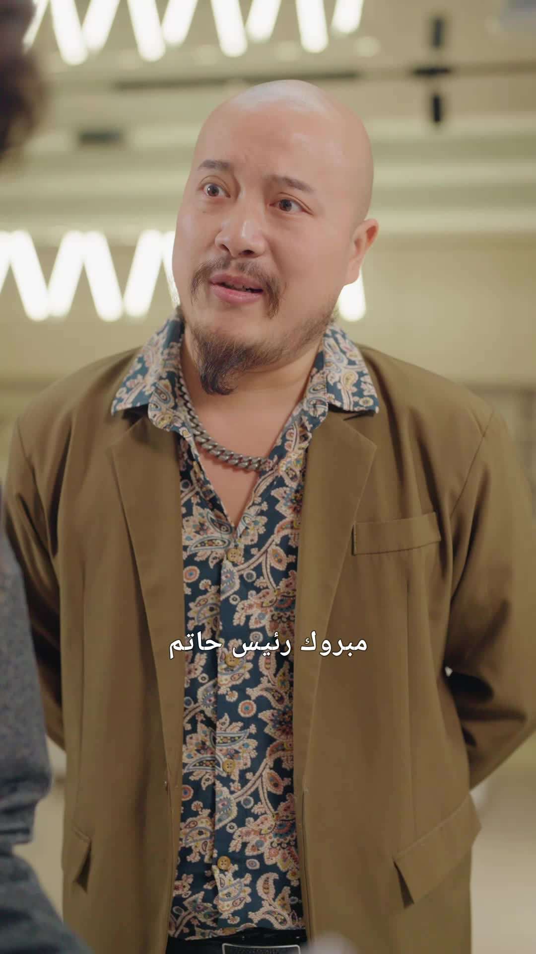 الحلقة 15 - أخ، مرافق أم حبيب؟