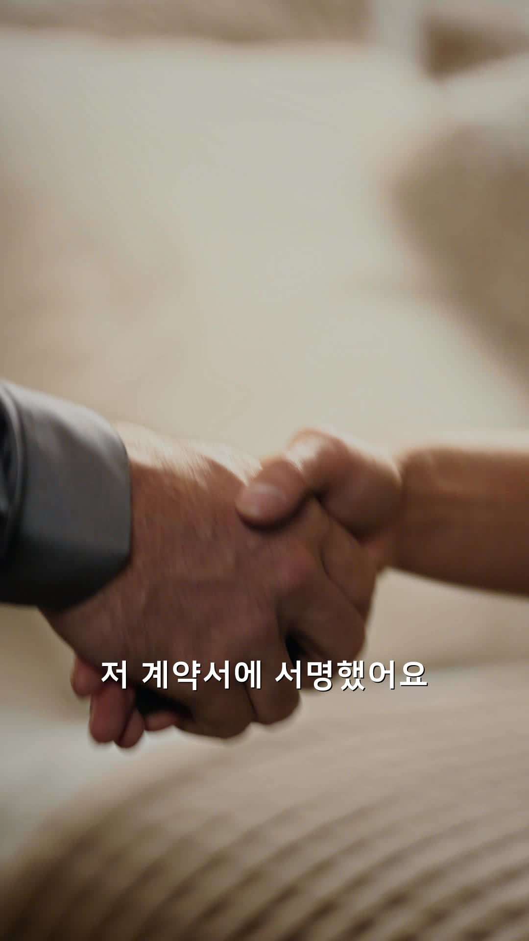 사랑이 올 때까지의 예고편