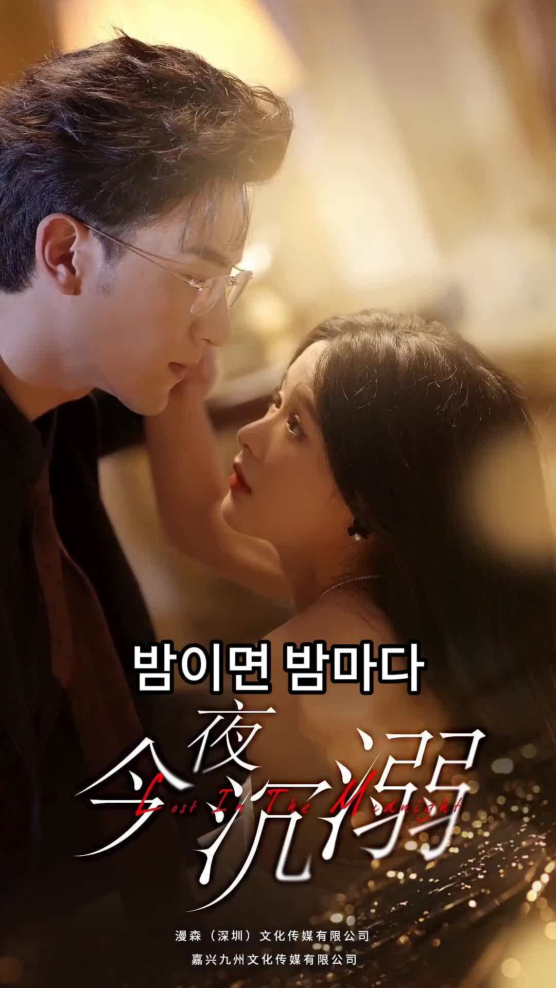 에피소드 1 - 지독하게 얽히다