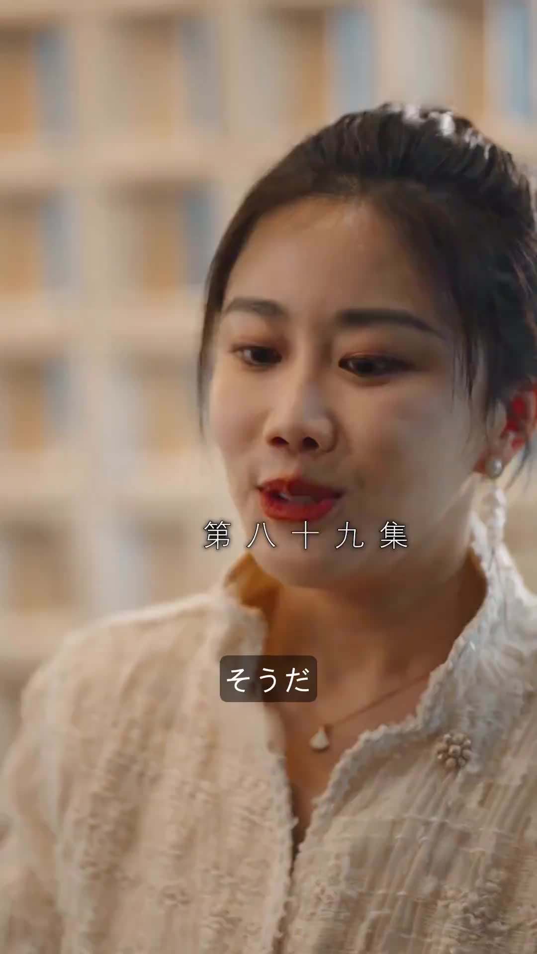 エピソード89 - 契約結婚:財閥の花嫁
