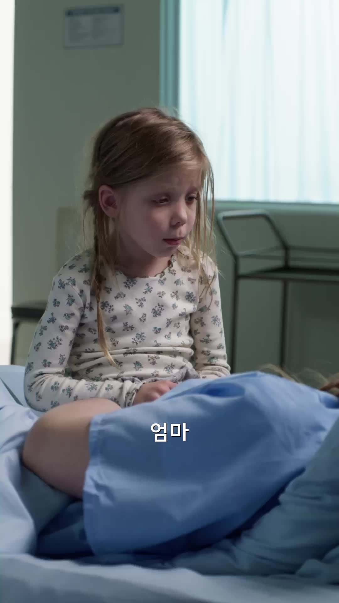 에피소드 5 - 엄마, 이젠 울지 마