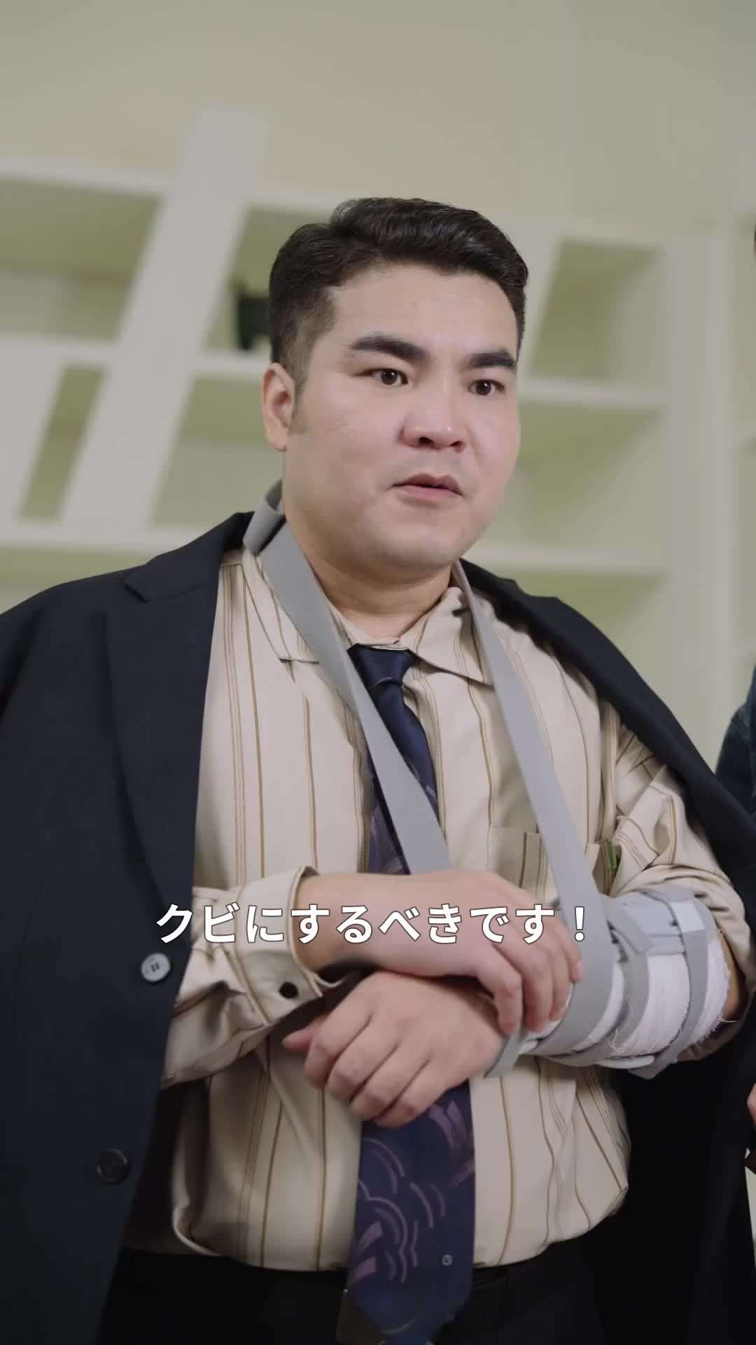 エピソード25 - 女社長のボディーガード