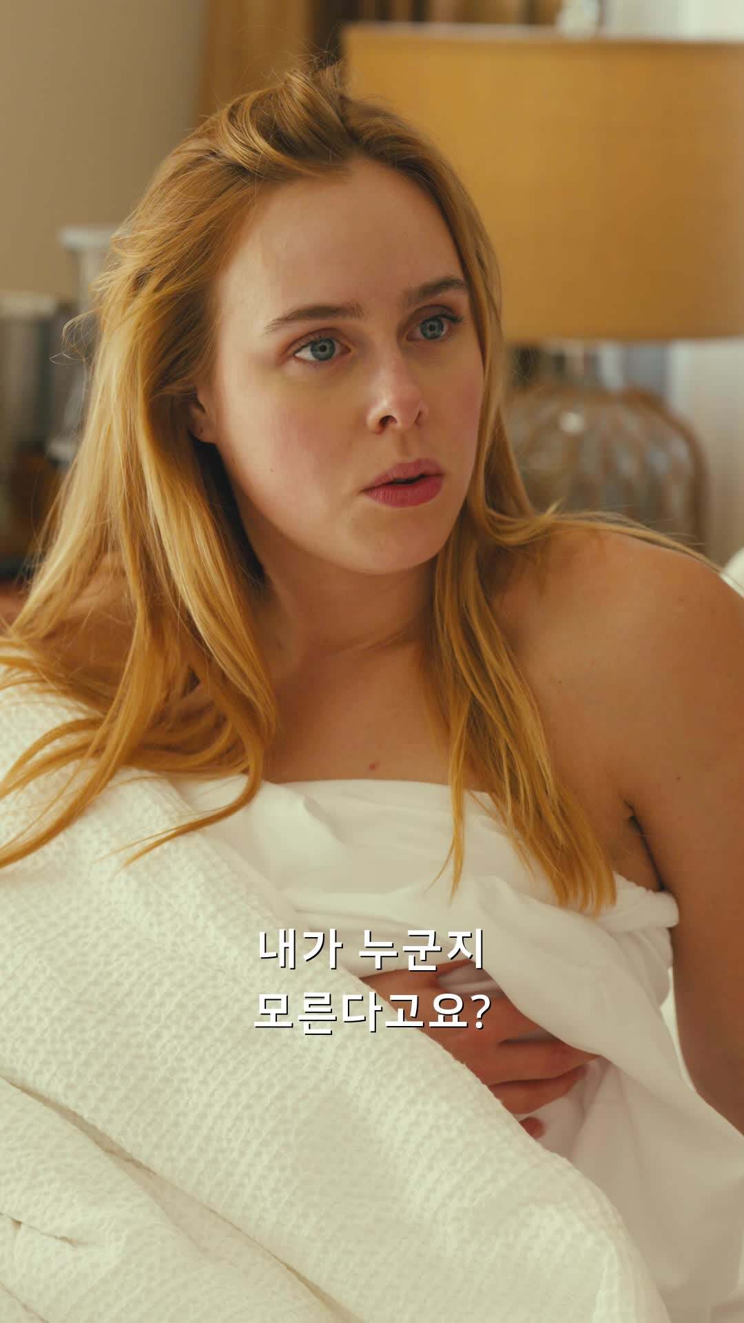 에피소드 2 - 얼굴도 모르는 남편과의 사랑 내러티브