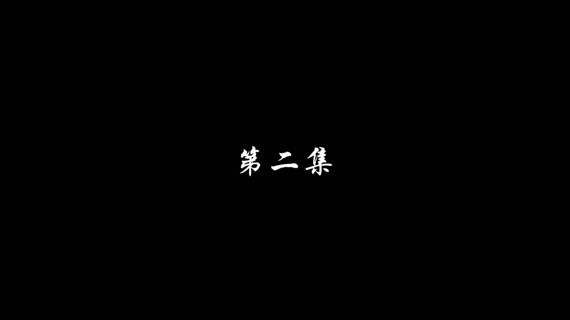 エピソード2 - 封魔町はもう俺がいらない