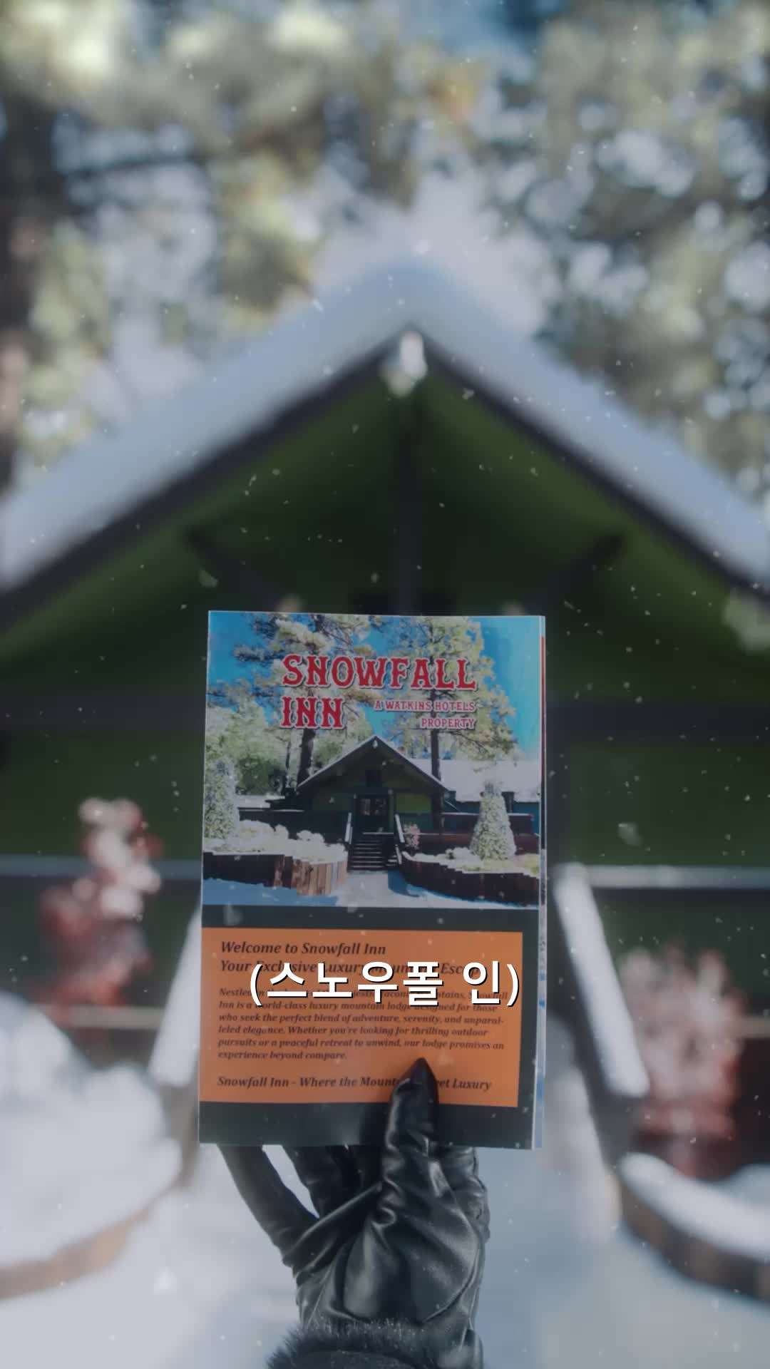 에피소드 6 - 산골 소년과 호텔 여왕