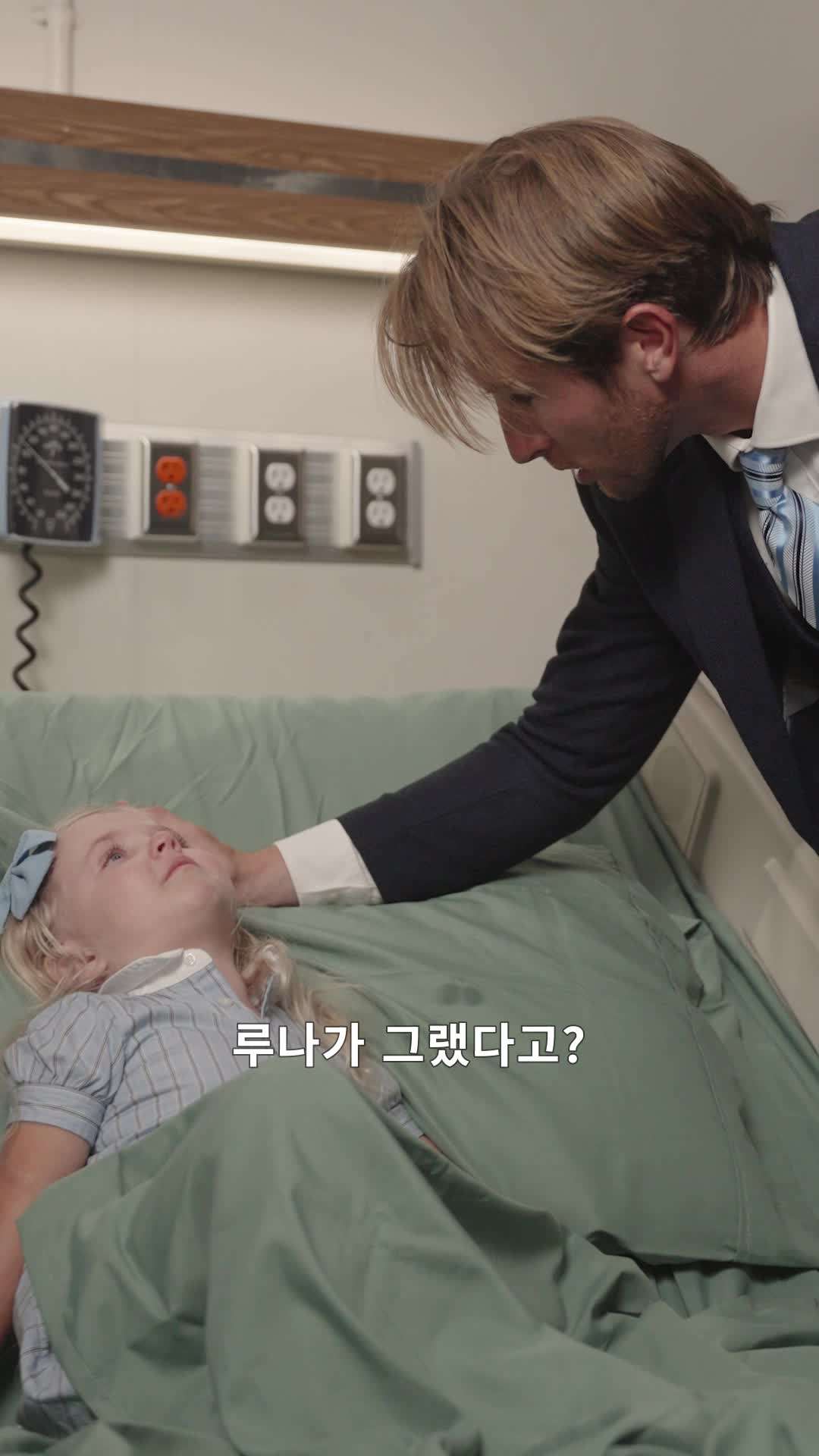 에피소드 58 - 전과자 보모와 억만장자 싱글 아빠