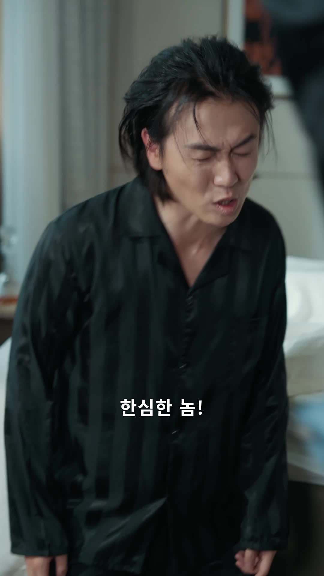 에피소드 56 - 경비원의 숨겨진 정체