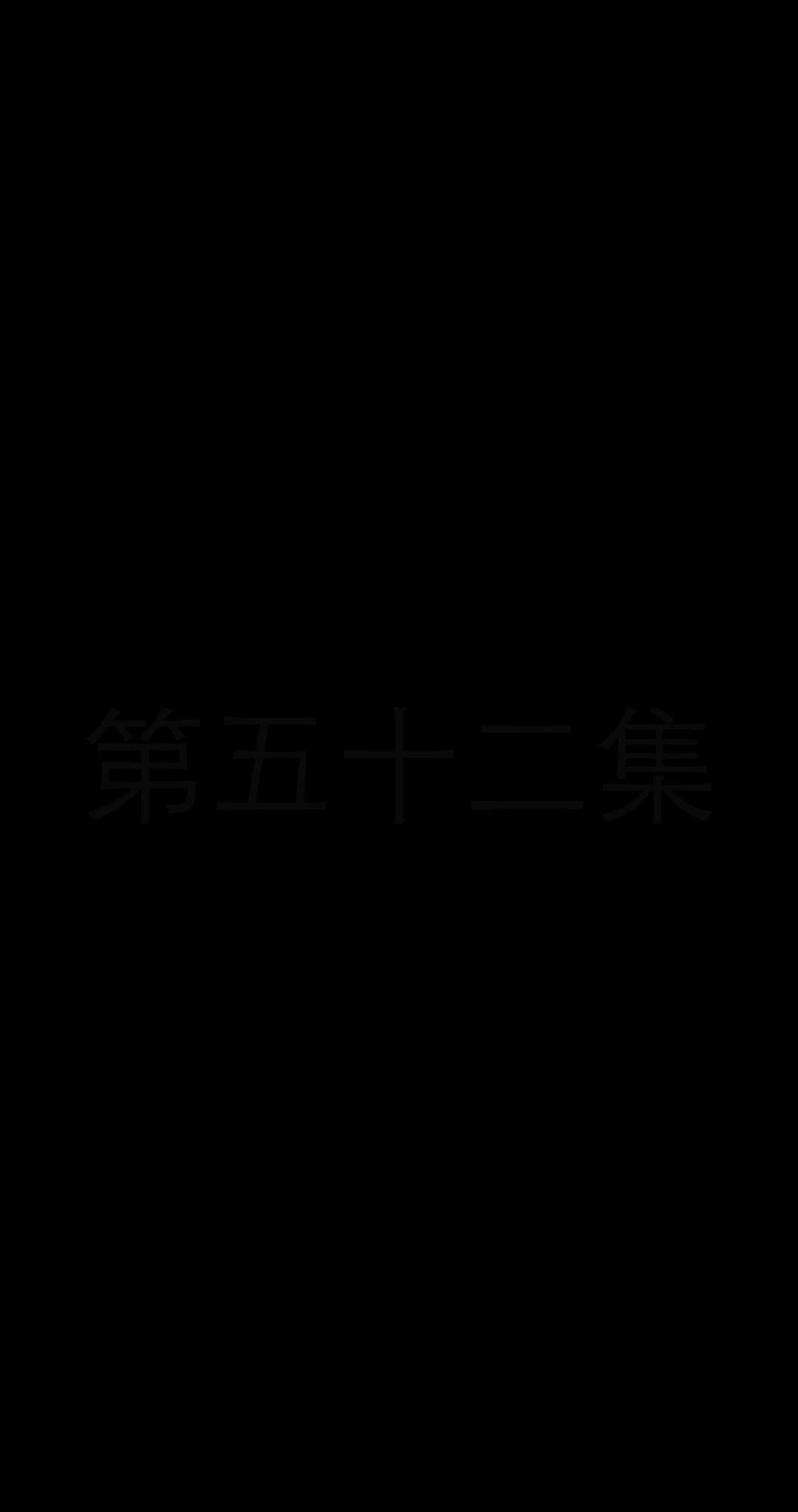 エピソード52 - CEOへの甘い復讐