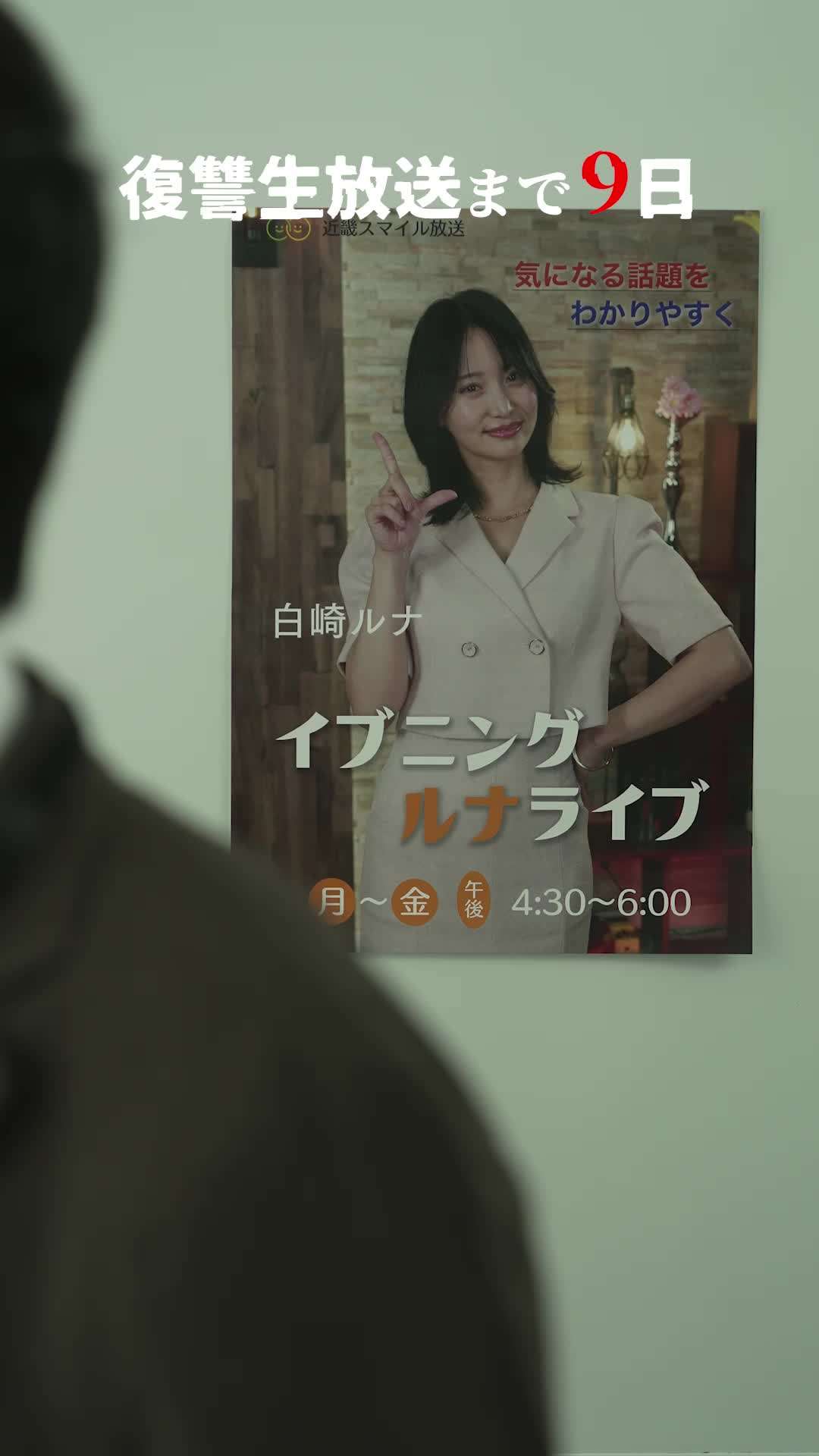 エピソード20 - サレ妻vs女子アナ復讐生放送