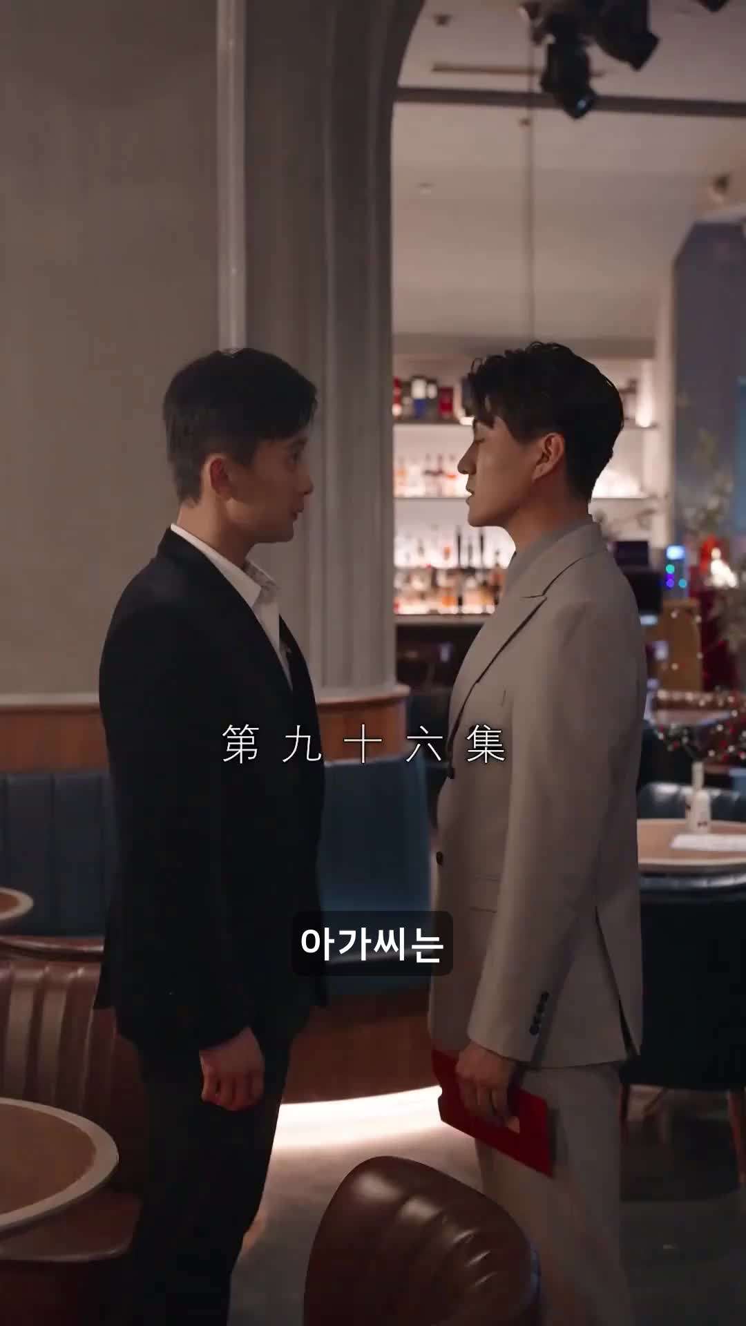 에피소드 96 - 심장으로 묶이다