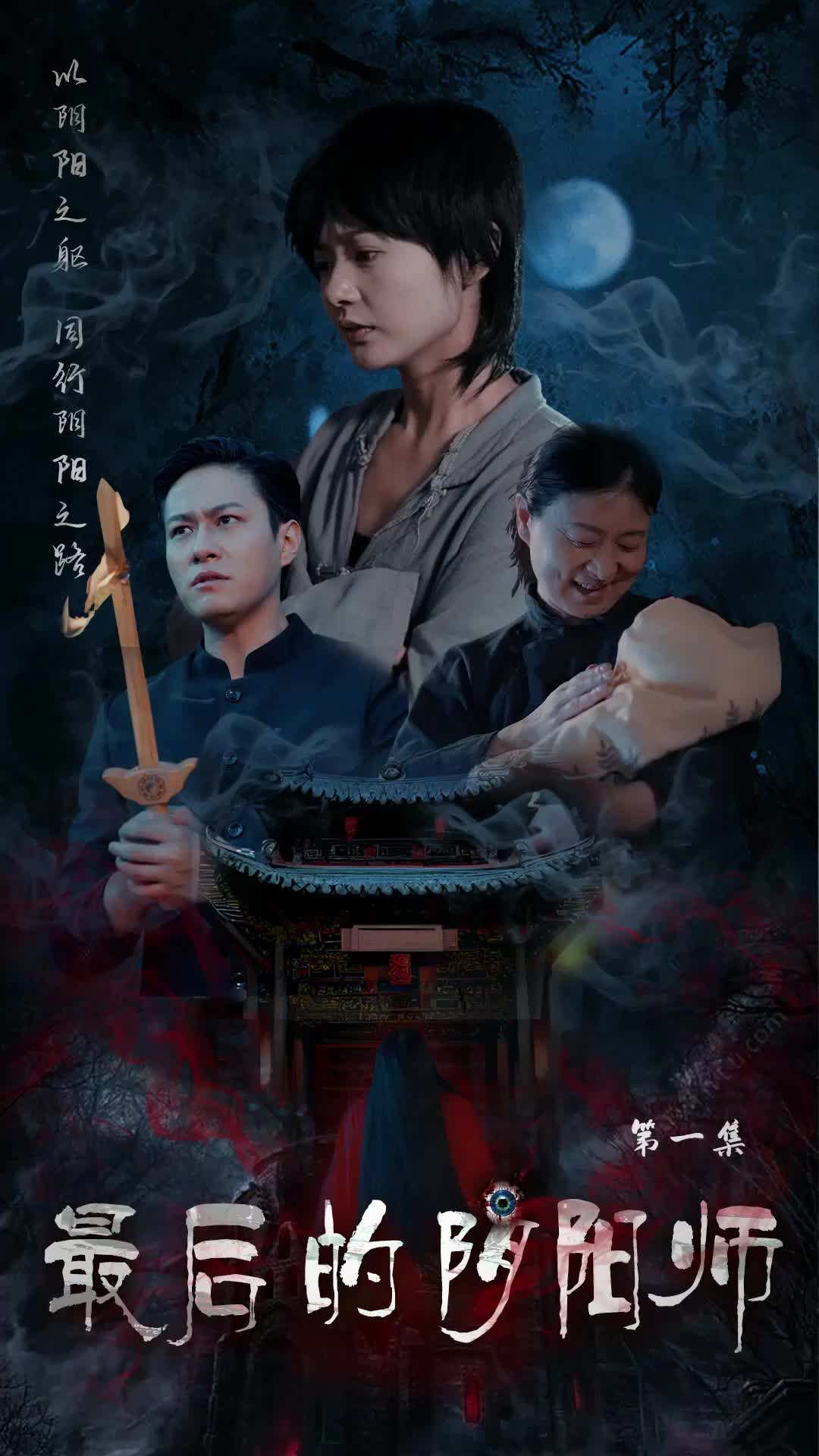 Episódio 1 - O último onmyoji